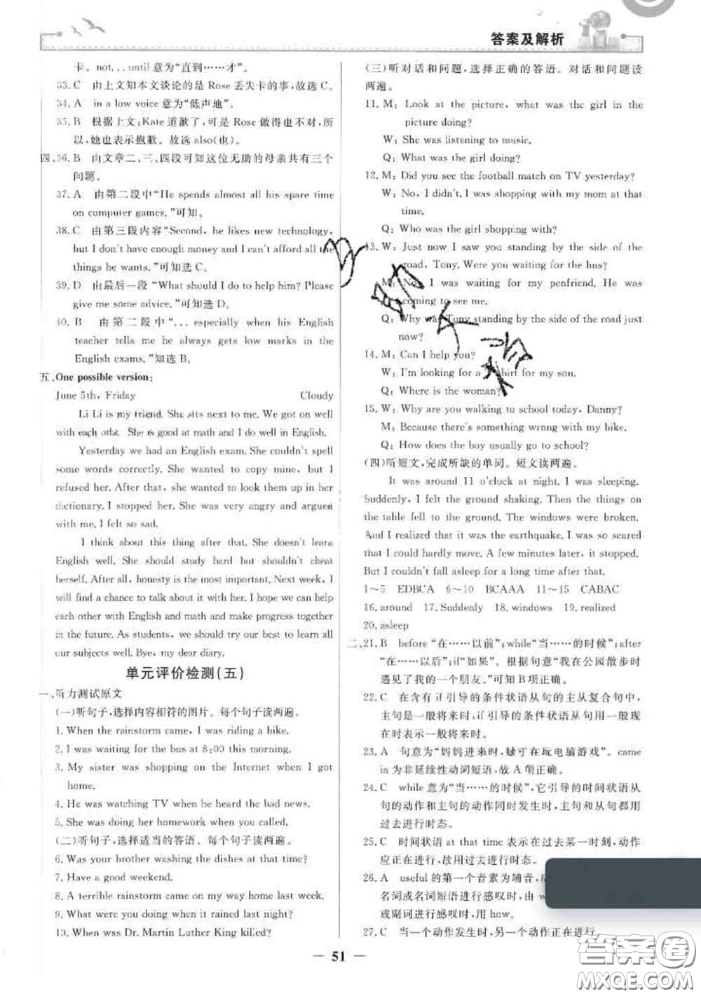 2020新版陽光課堂金牌練習(xí)冊八年級英語下冊人教版答案