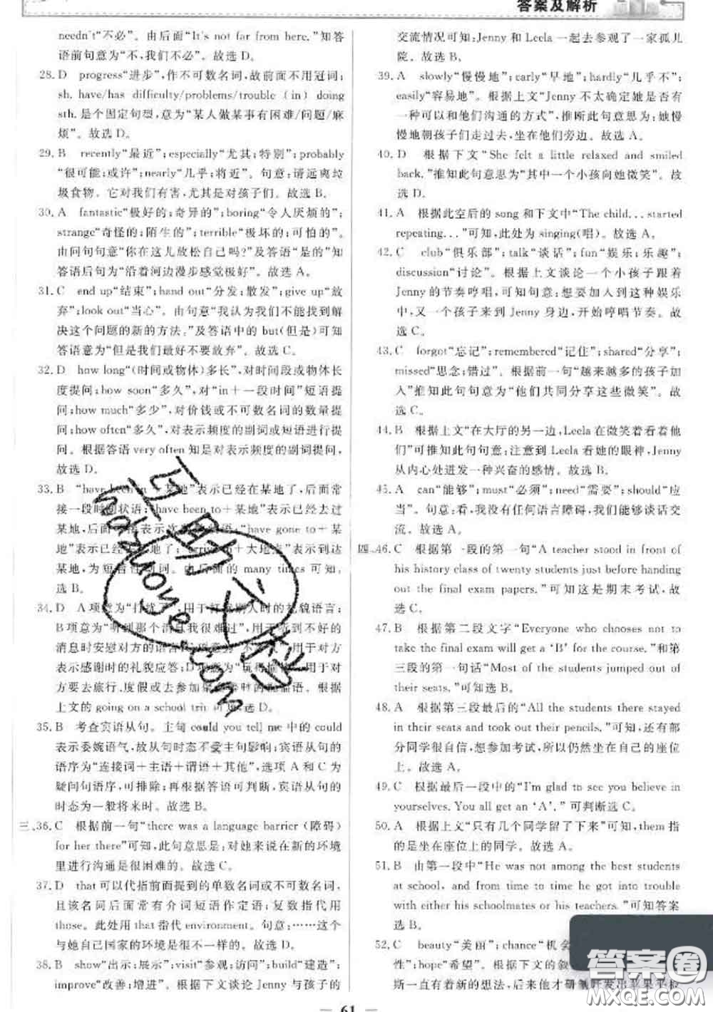 2020新版陽光課堂金牌練習(xí)冊八年級英語下冊人教版答案