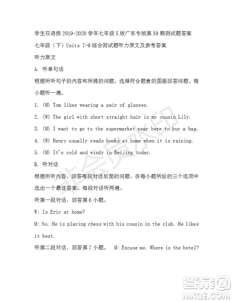 學(xué)生雙語報(bào)2019-2020學(xué)年七年級(jí)X版廣東專版第39期測試題答案