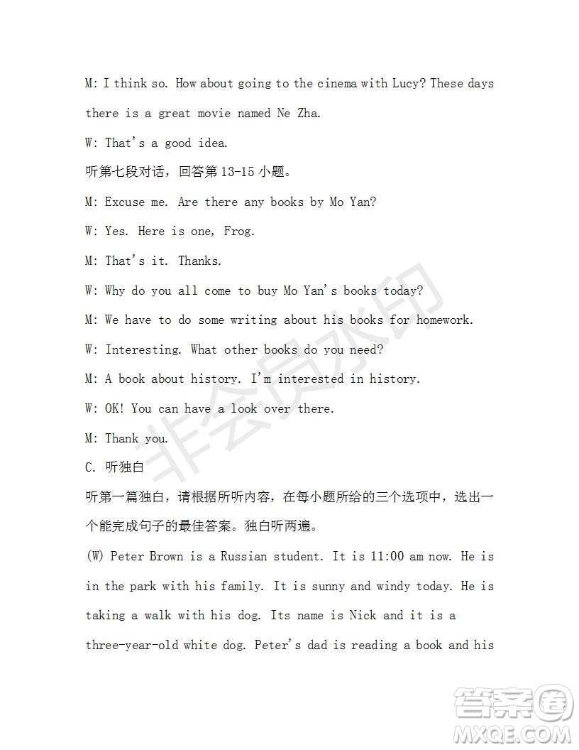 學(xué)生雙語報(bào)2019-2020學(xué)年七年級(jí)X版廣東專版第39期測試題答案