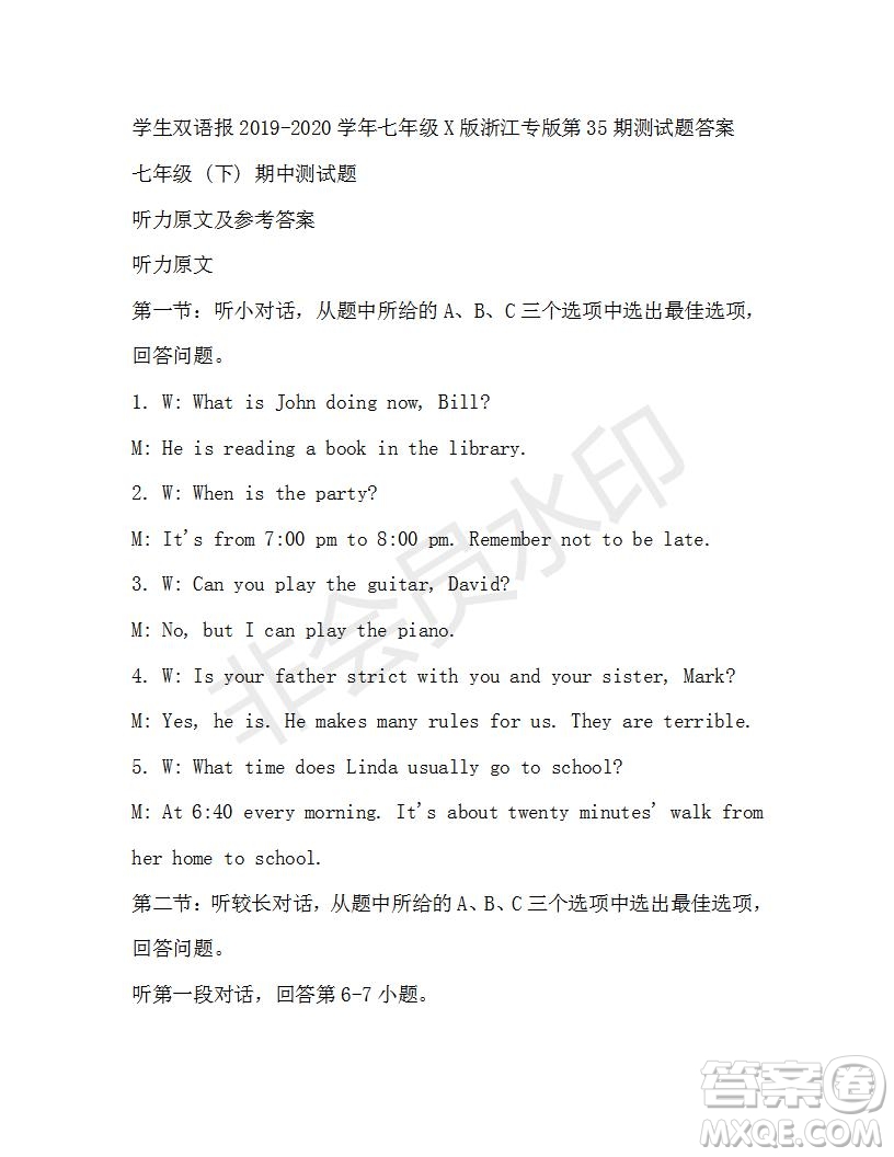 學(xué)生雙語報2019-2020學(xué)年七年級X版浙江專版第35期測試題答案