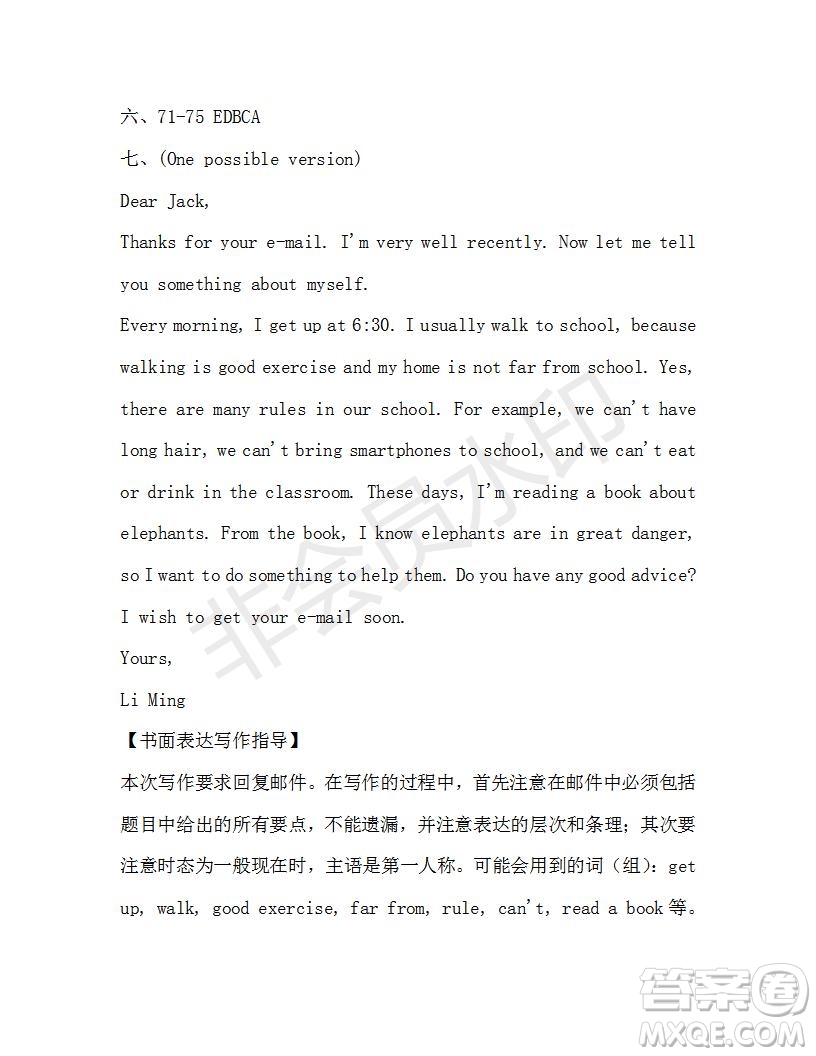 學(xué)生雙語報2019-2020學(xué)年七年級X版浙江專版第35期測試題答案
