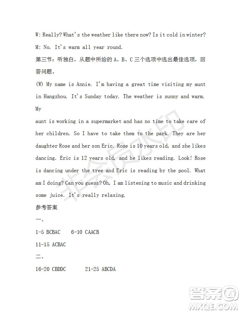學(xué)生雙語(yǔ)報(bào)2019-2020學(xué)年七年級(jí)X版浙江專版第36期測(cè)試題答案
