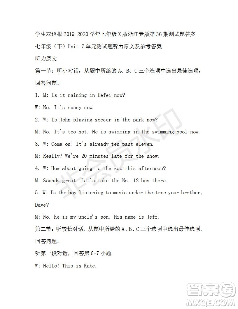 學(xué)生雙語(yǔ)報(bào)2019-2020學(xué)年七年級(jí)X版浙江專版第36期測(cè)試題答案