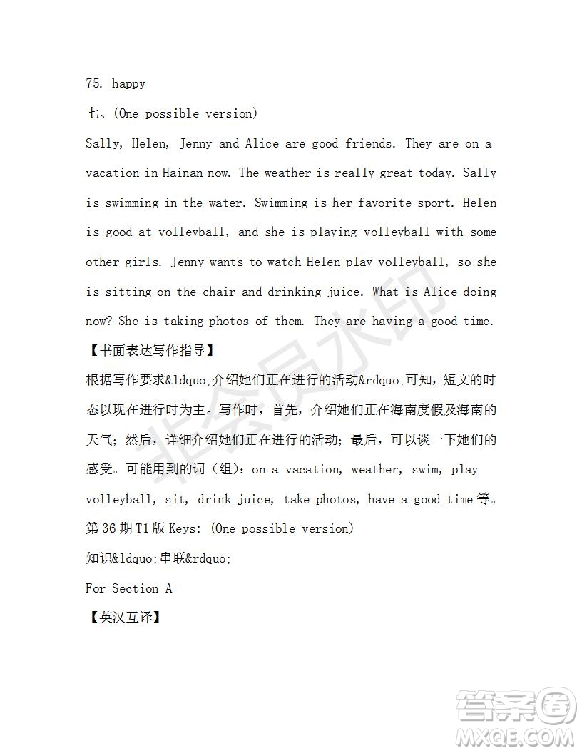 學(xué)生雙語(yǔ)報(bào)2019-2020學(xué)年七年級(jí)X版浙江專版第36期測(cè)試題答案
