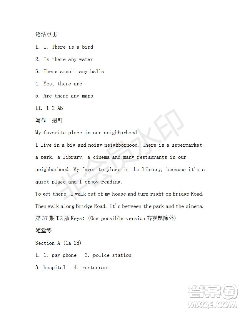 學生雙語報2019-2020學年七年級X版浙江專版第37期測試題答案