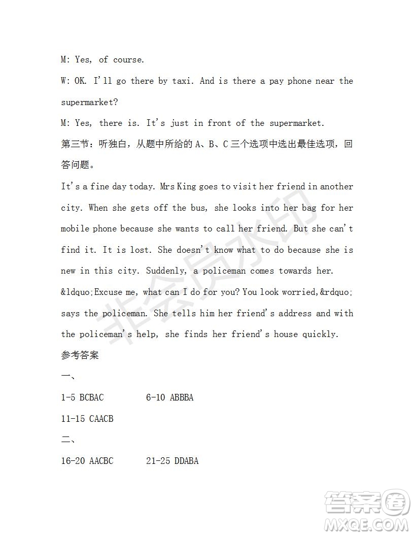 學生雙語報2019-2020學年七年級X版浙江專版第37期測試題答案