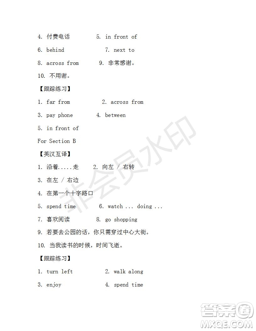 學生雙語報2019-2020學年七年級X版浙江專版第37期測試題答案