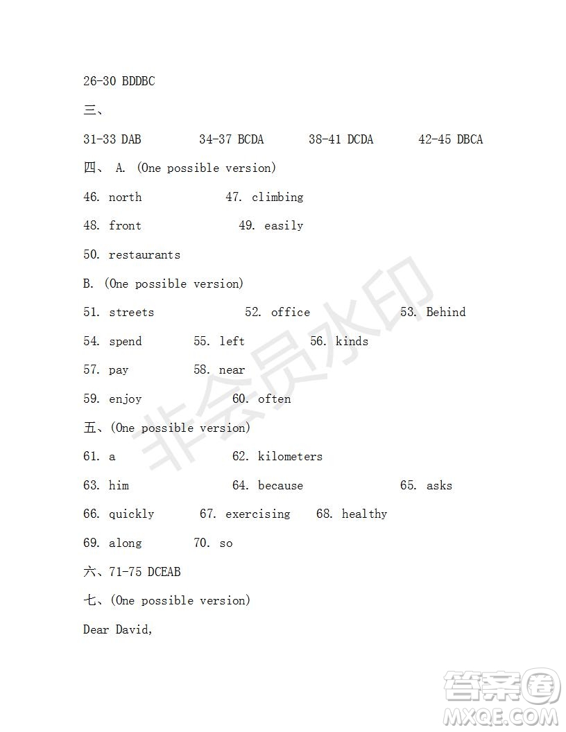學生雙語報2019-2020學年七年級X版浙江專版第37期測試題答案