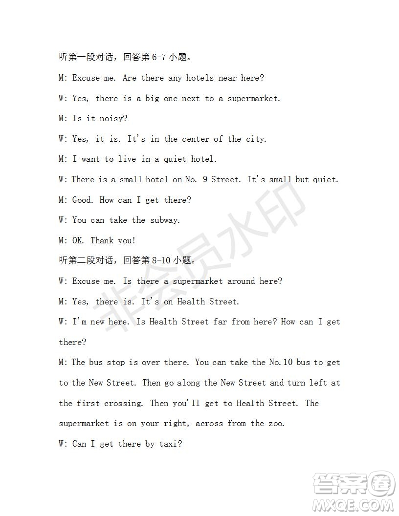 學生雙語報2019-2020學年七年級X版浙江專版第37期測試題答案