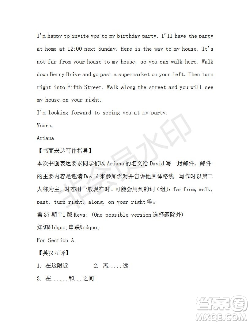 學生雙語報2019-2020學年七年級X版浙江專版第37期測試題答案