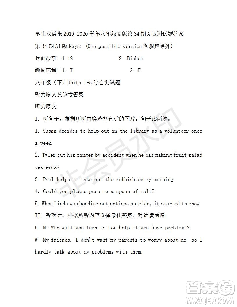 學(xué)生雙語報2019-2020學(xué)年八年級X版第34期A版測試題答案