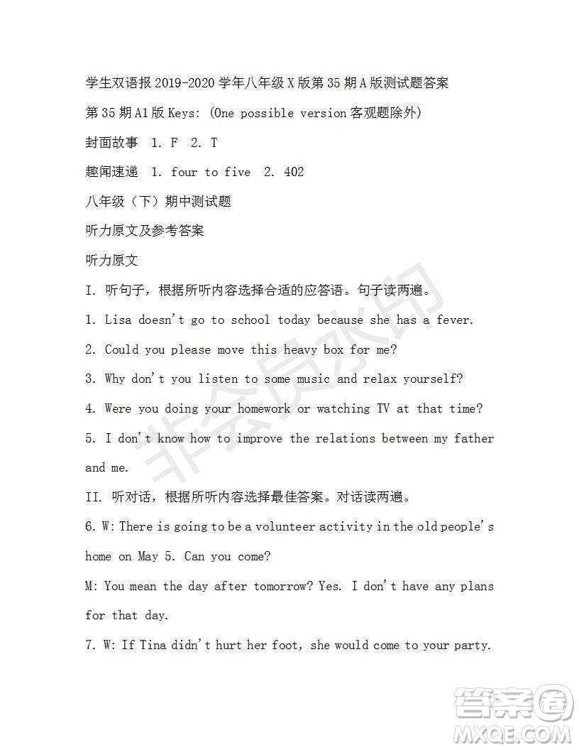 學(xué)生雙語報(bào)2019-2020學(xué)年八年級(jí)X版第35期A版測(cè)試題答案