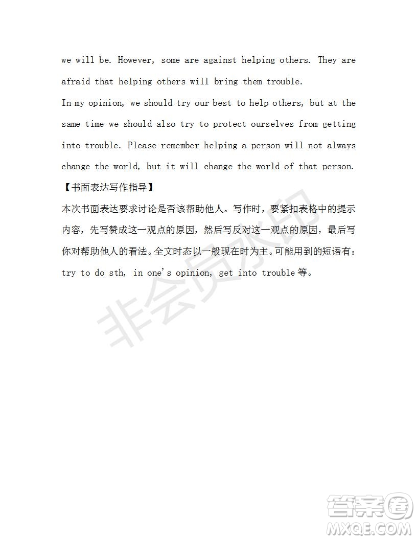 學(xué)生雙語報(bào)2019-2020學(xué)年八年級(jí)X版第35期A版測(cè)試題答案