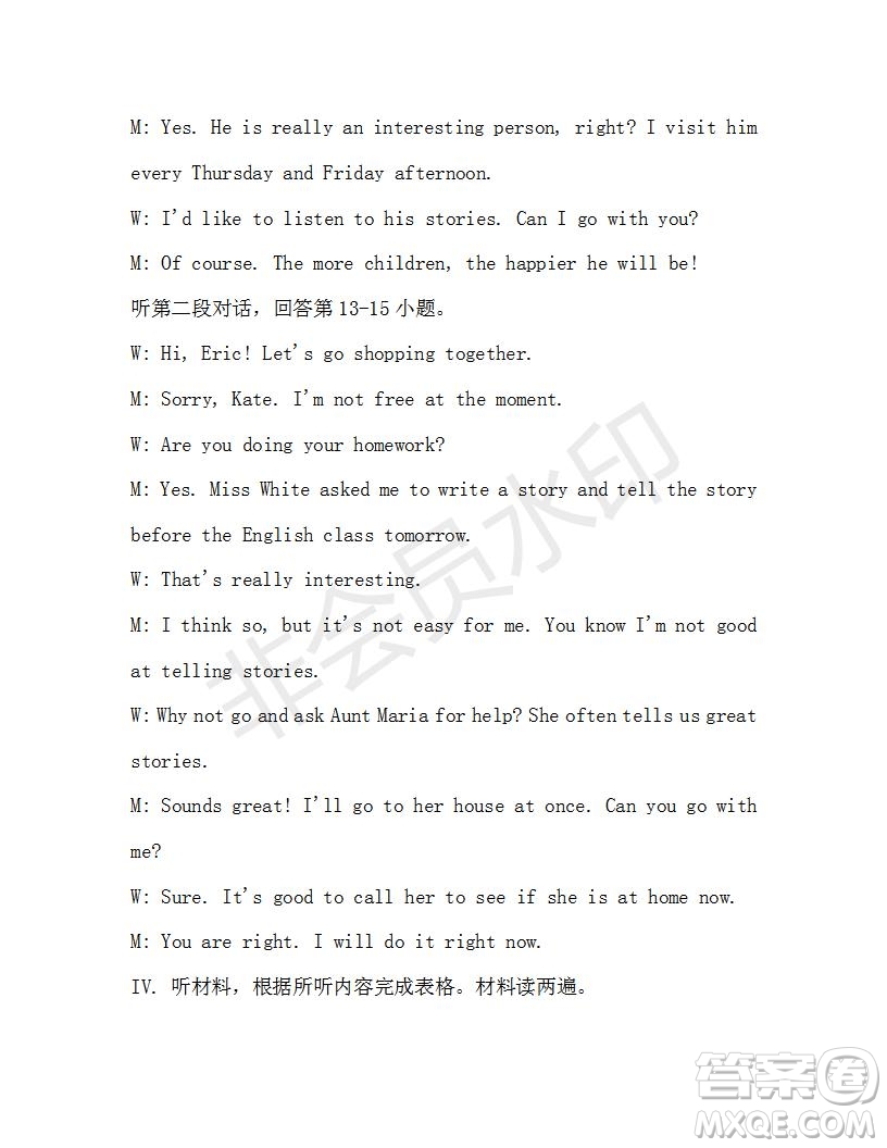 學生雙語報2019-2020學年八年級X版第36期A版測試題答案