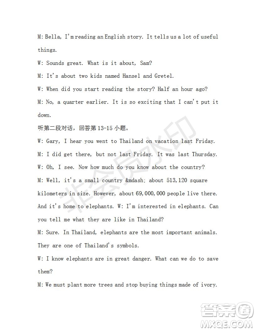 學生雙語報2019-2020學年八年級X版第38期A版測試題答案