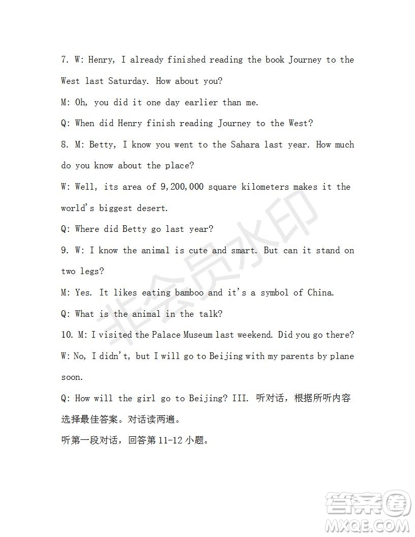 學生雙語報2019-2020學年八年級X版第38期A版測試題答案