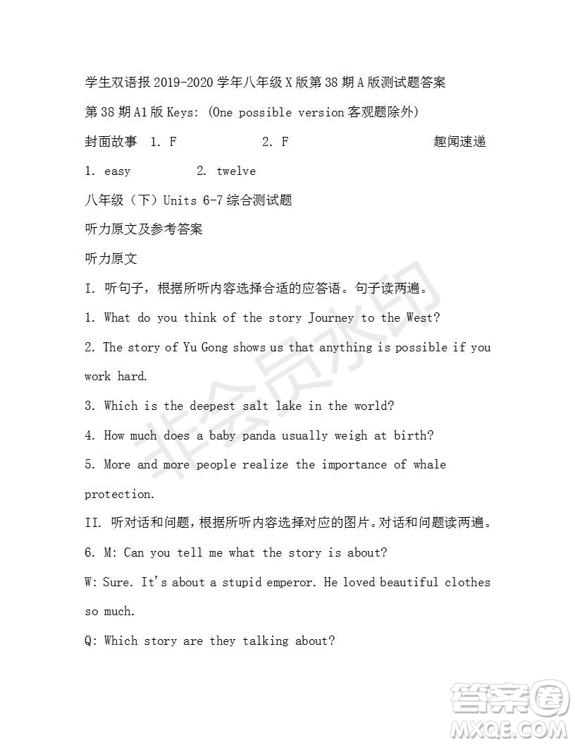 學生雙語報2019-2020學年八年級X版第38期A版測試題答案