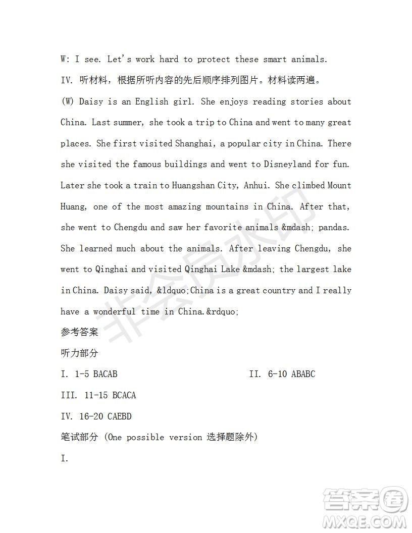 學生雙語報2019-2020學年八年級X版第38期A版測試題答案