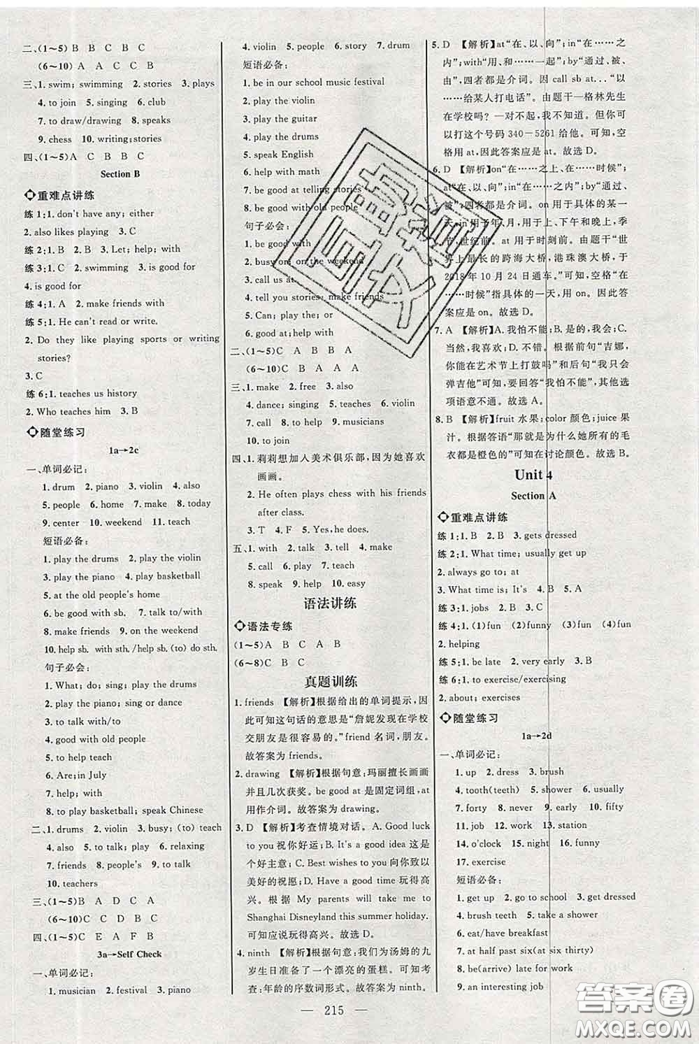 2020春名師助學(xué)系列細(xì)解巧練六年級(jí)英語(yǔ)下冊(cè)人教版答案