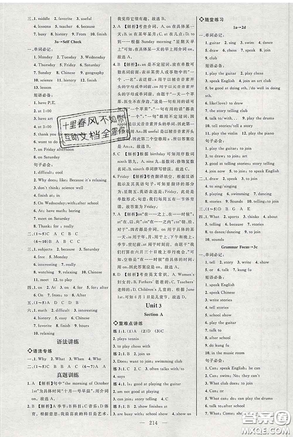2020春名師助學(xué)系列細(xì)解巧練六年級(jí)英語(yǔ)下冊(cè)人教版答案