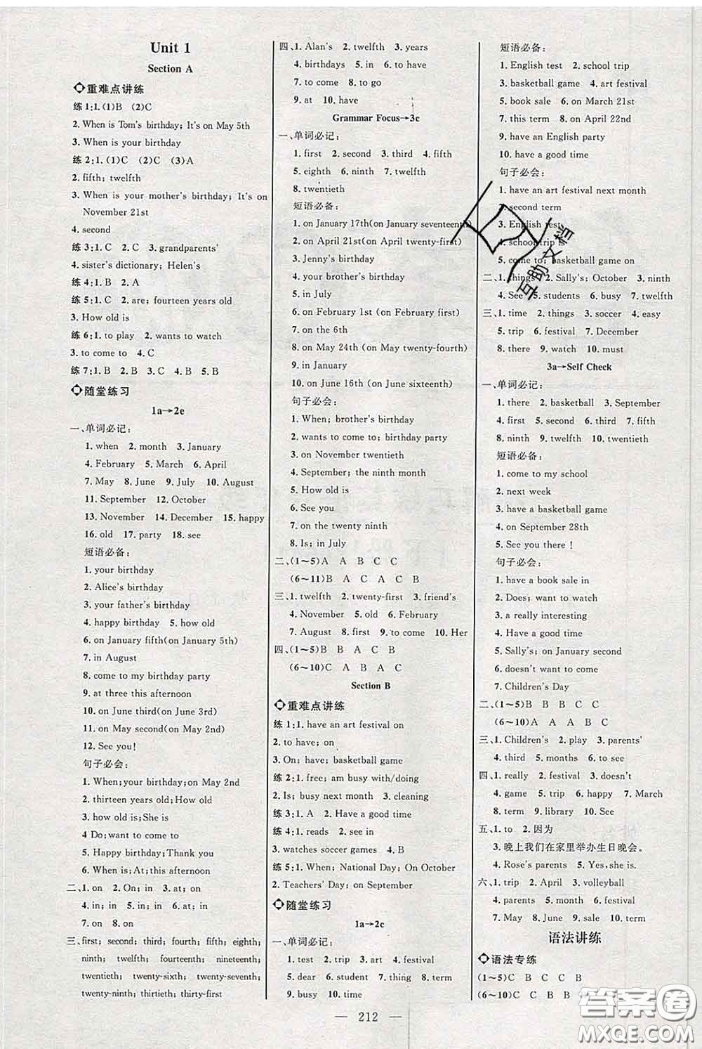 2020春名師助學(xué)系列細(xì)解巧練六年級(jí)英語(yǔ)下冊(cè)人教版答案