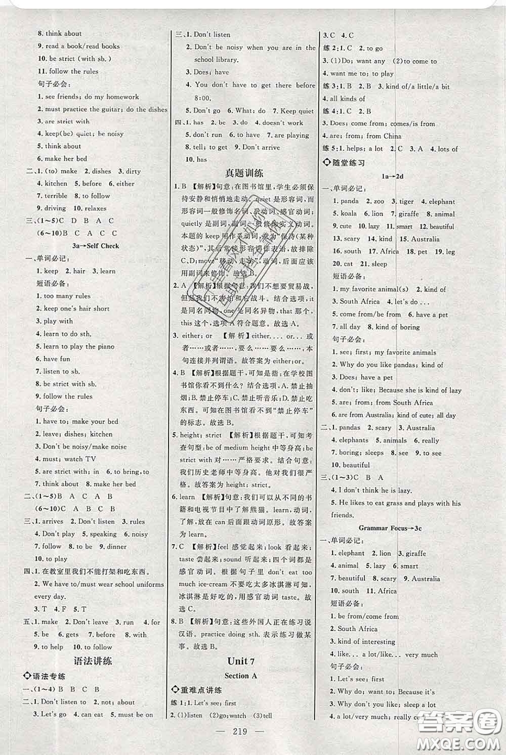 2020春名師助學(xué)系列細(xì)解巧練六年級(jí)英語(yǔ)下冊(cè)人教版答案