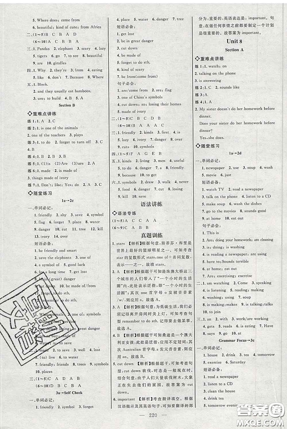 2020春名師助學(xué)系列細(xì)解巧練六年級(jí)英語(yǔ)下冊(cè)人教版答案