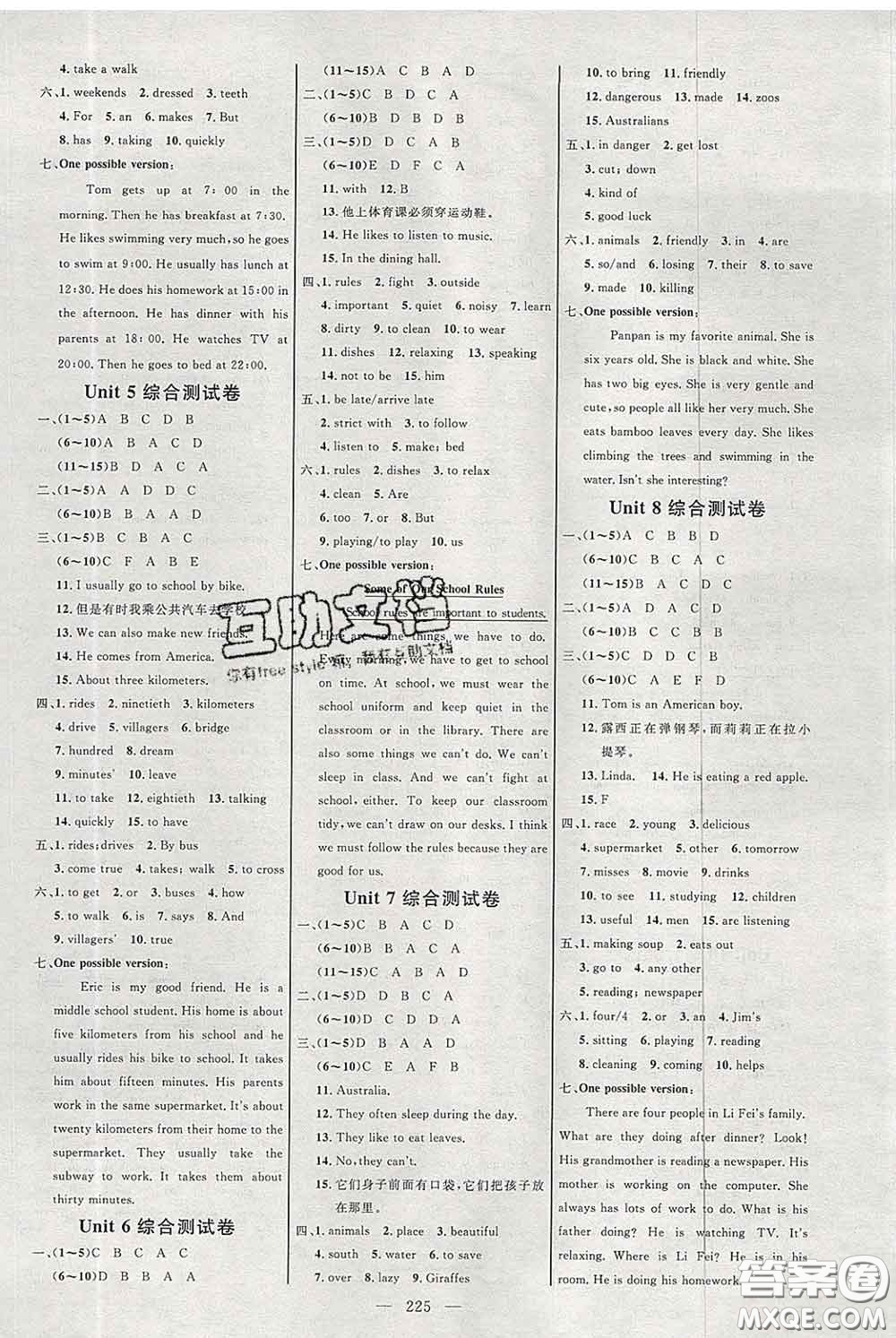 2020春名師助學(xué)系列細(xì)解巧練六年級(jí)英語(yǔ)下冊(cè)人教版答案