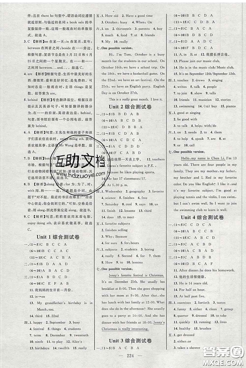 2020春名師助學(xué)系列細(xì)解巧練六年級(jí)英語(yǔ)下冊(cè)人教版答案
