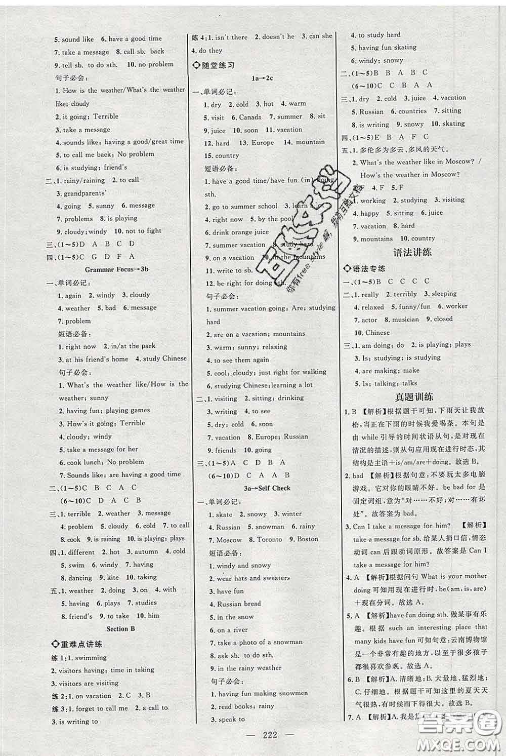 2020春名師助學(xué)系列細(xì)解巧練六年級(jí)英語(yǔ)下冊(cè)人教版答案