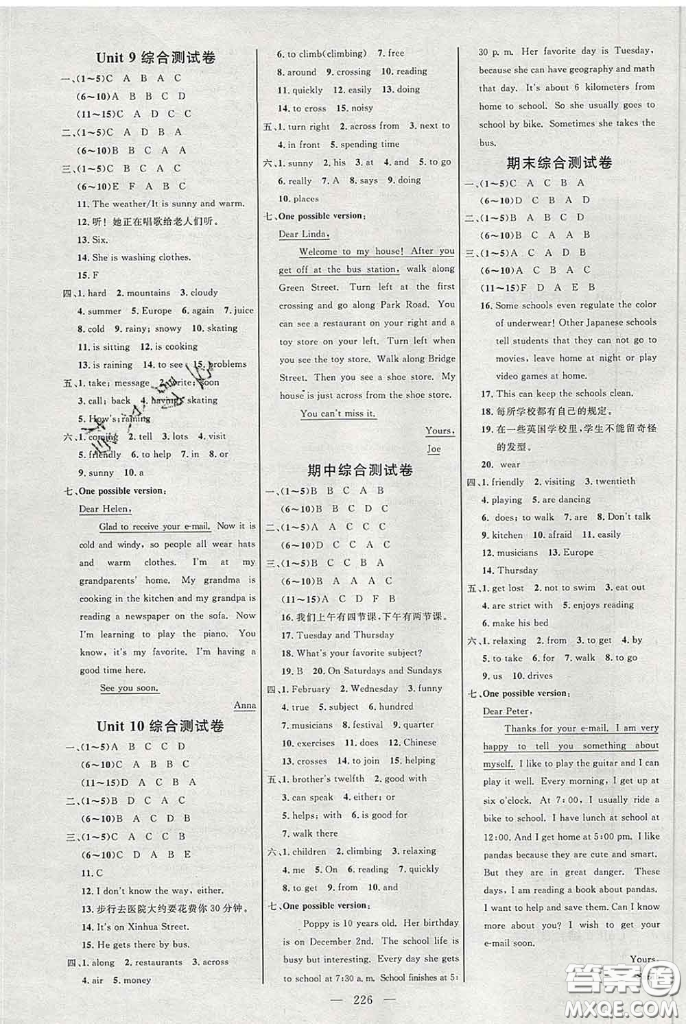 2020春名師助學(xué)系列細(xì)解巧練六年級(jí)英語(yǔ)下冊(cè)人教版答案