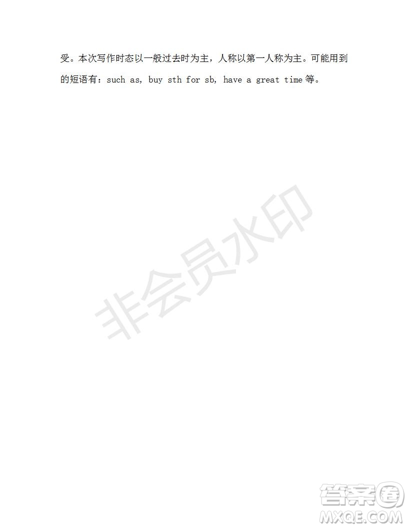 學生雙語報2019-2020學年八年級X版第40期A版測試題答案