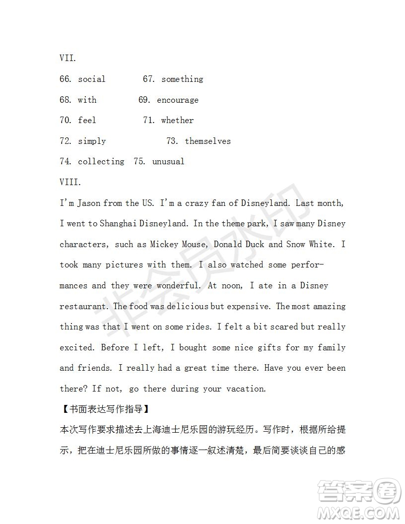 學生雙語報2019-2020學年八年級X版第40期A版測試題答案