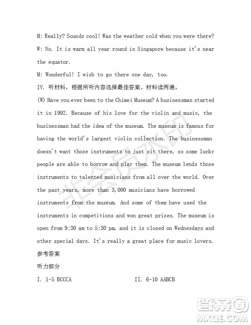 學生雙語報2019-2020學年八年級X版第40期A版測試題答案