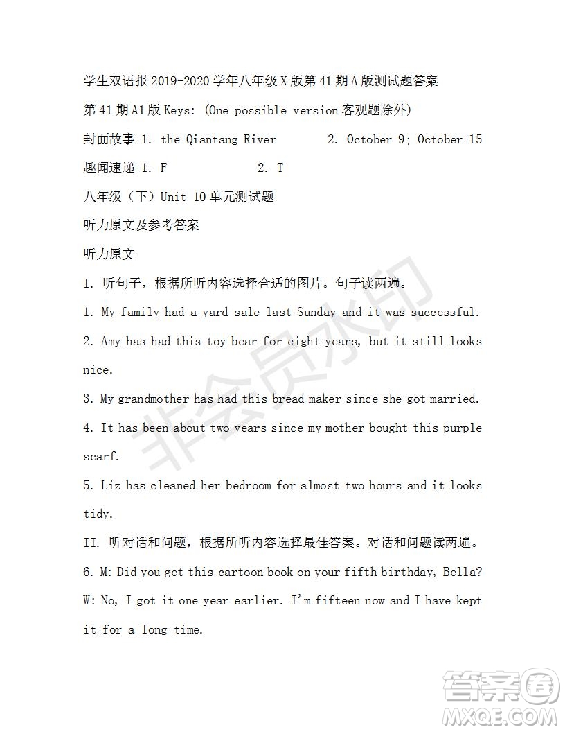 學生雙語報2019-2020學年八年級X版第41期A版測試題答案