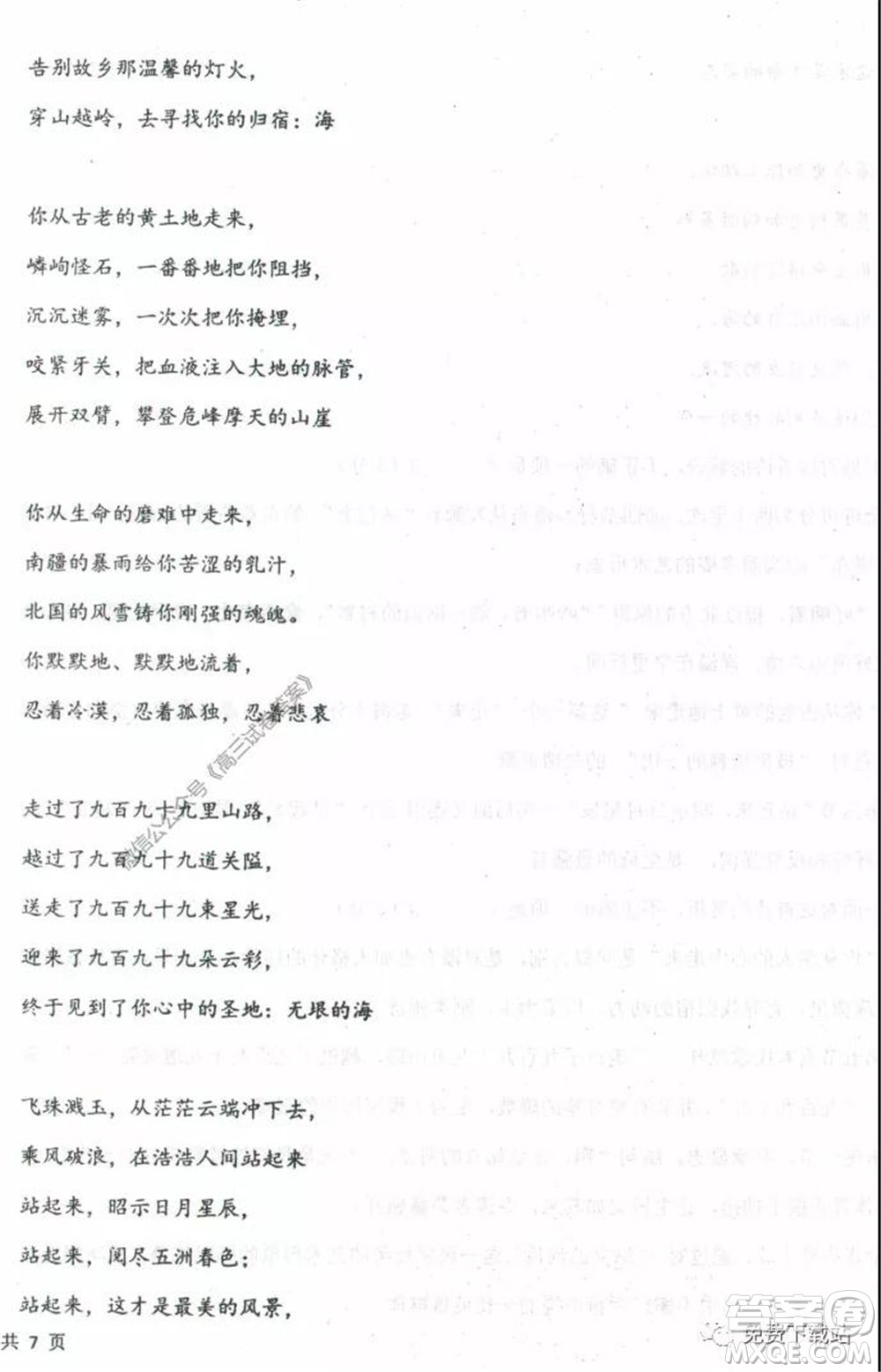 衡水中學(xué)2019-2020學(xué)年度高三年級(jí)下學(xué)期期中考試語文試題及答案