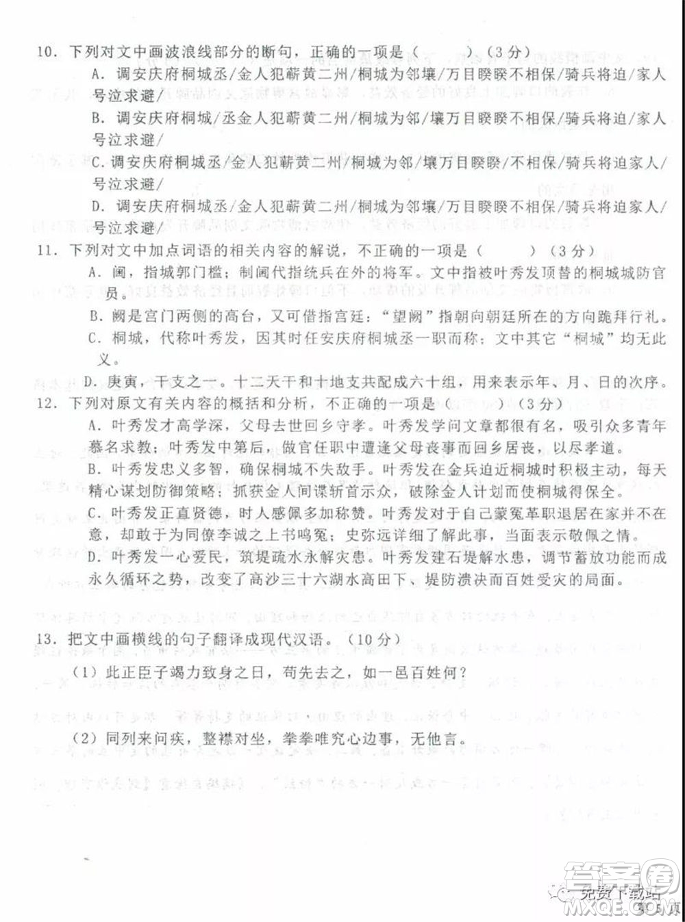 衡水中學(xué)2019-2020學(xué)年度高三年級(jí)下學(xué)期期中考試語文試題及答案