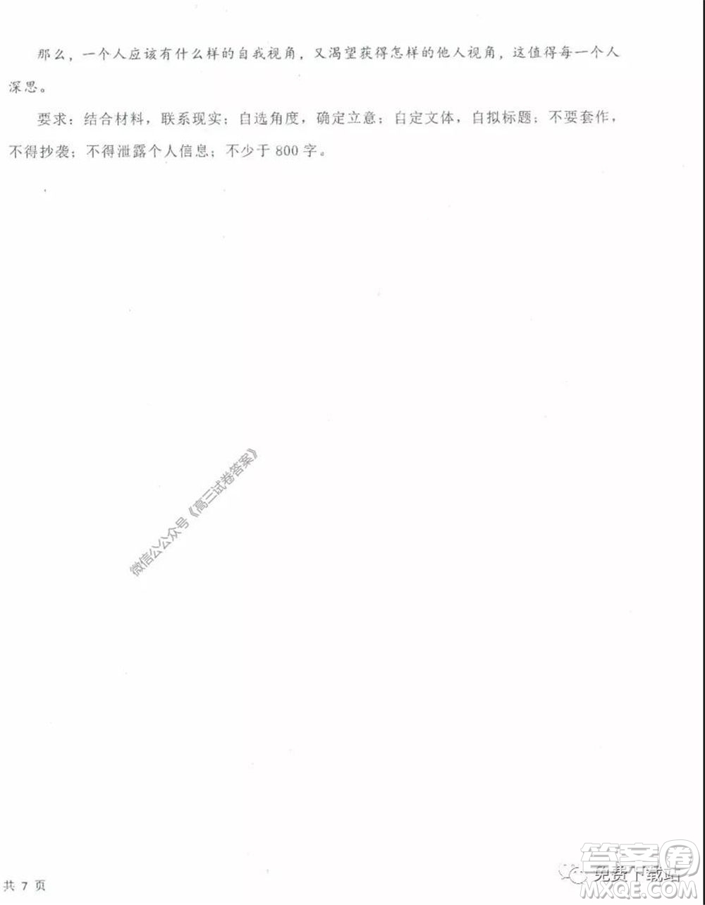 衡水中學(xué)2019-2020學(xué)年度高三年級(jí)下學(xué)期期中考試語文試題及答案