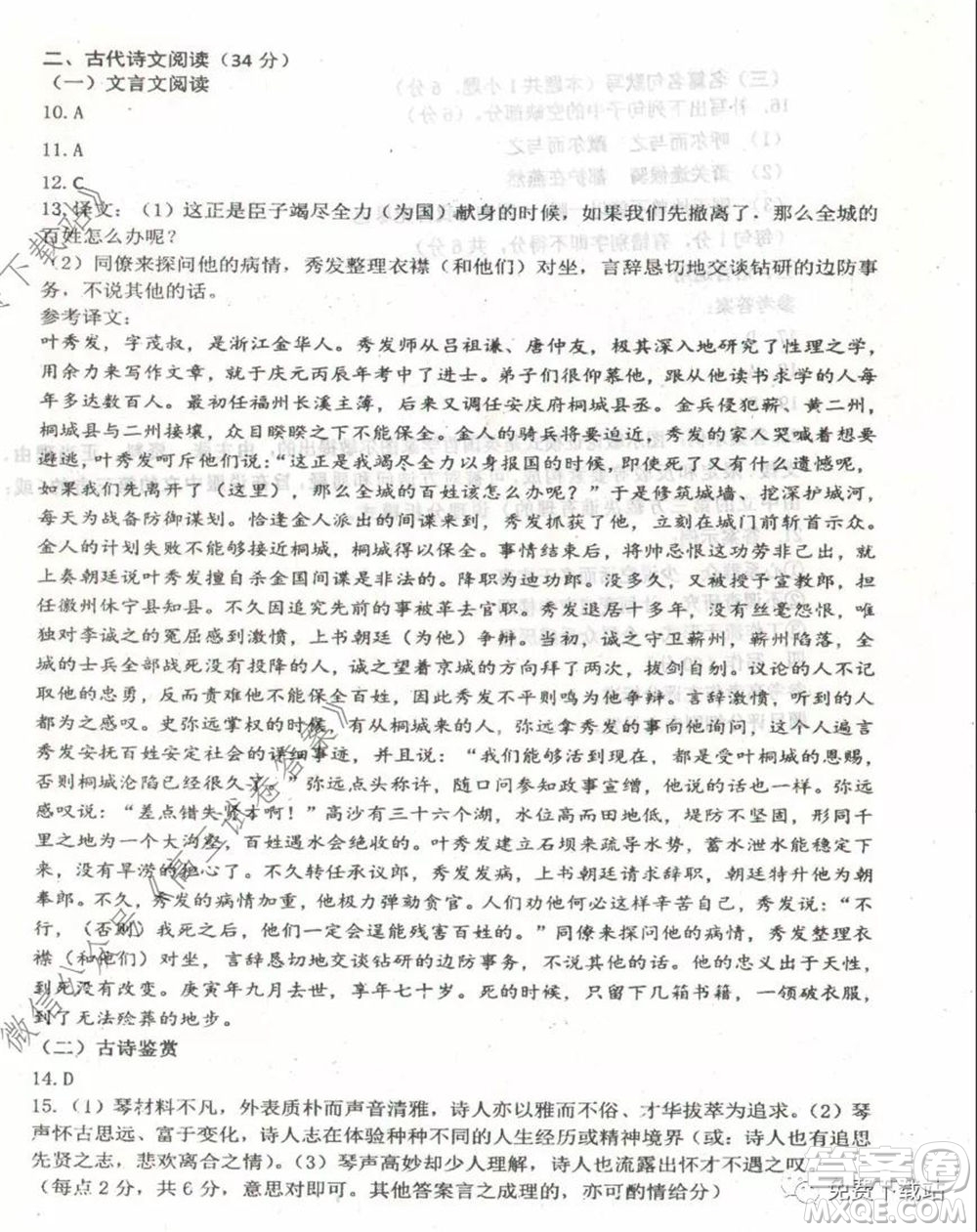衡水中學(xué)2019-2020學(xué)年度高三年級(jí)下學(xué)期期中考試語文試題及答案