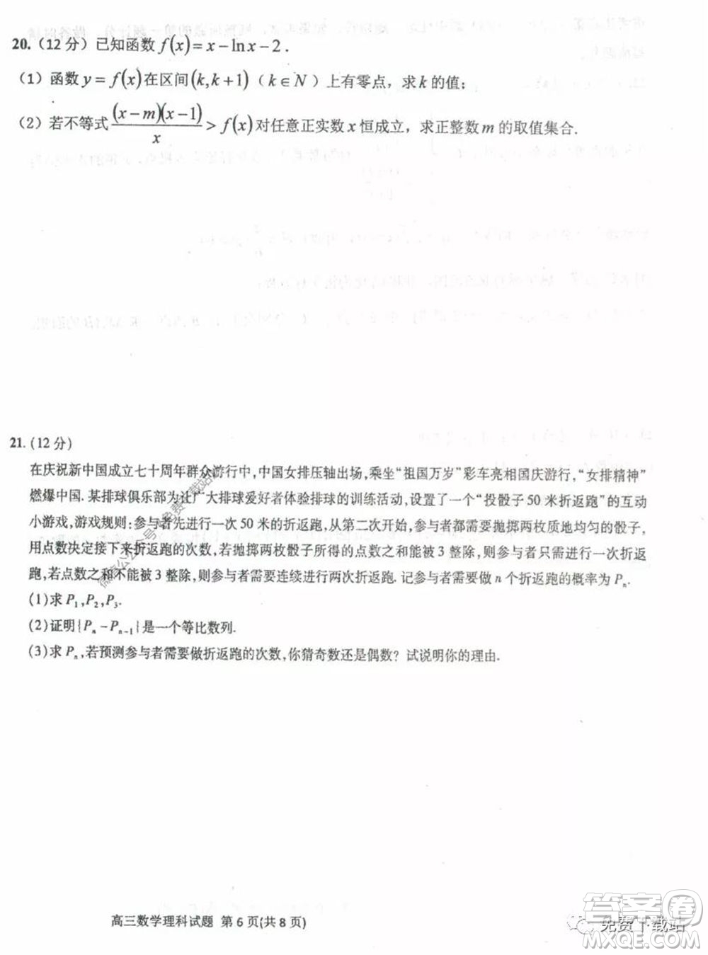 衡水中學(xué)2019-2020學(xué)年度高三年級(jí)下學(xué)期期中考試?yán)砜茢?shù)學(xué)試題及答案