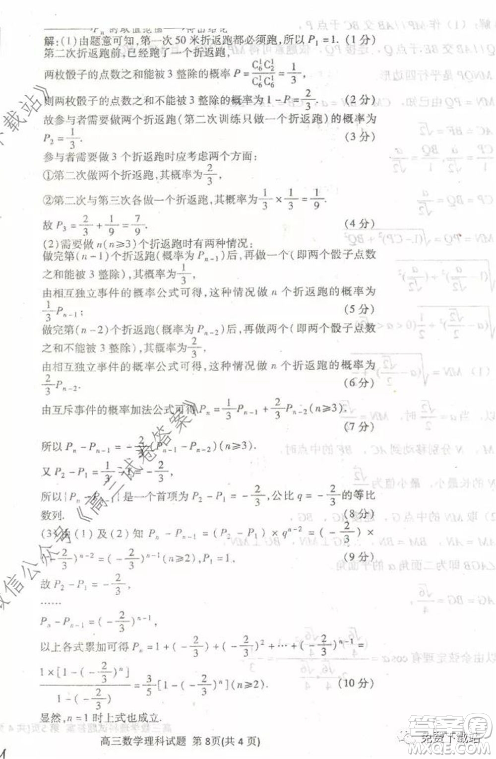 衡水中學(xué)2019-2020學(xué)年度高三年級(jí)下學(xué)期期中考試?yán)砜茢?shù)學(xué)試題及答案
