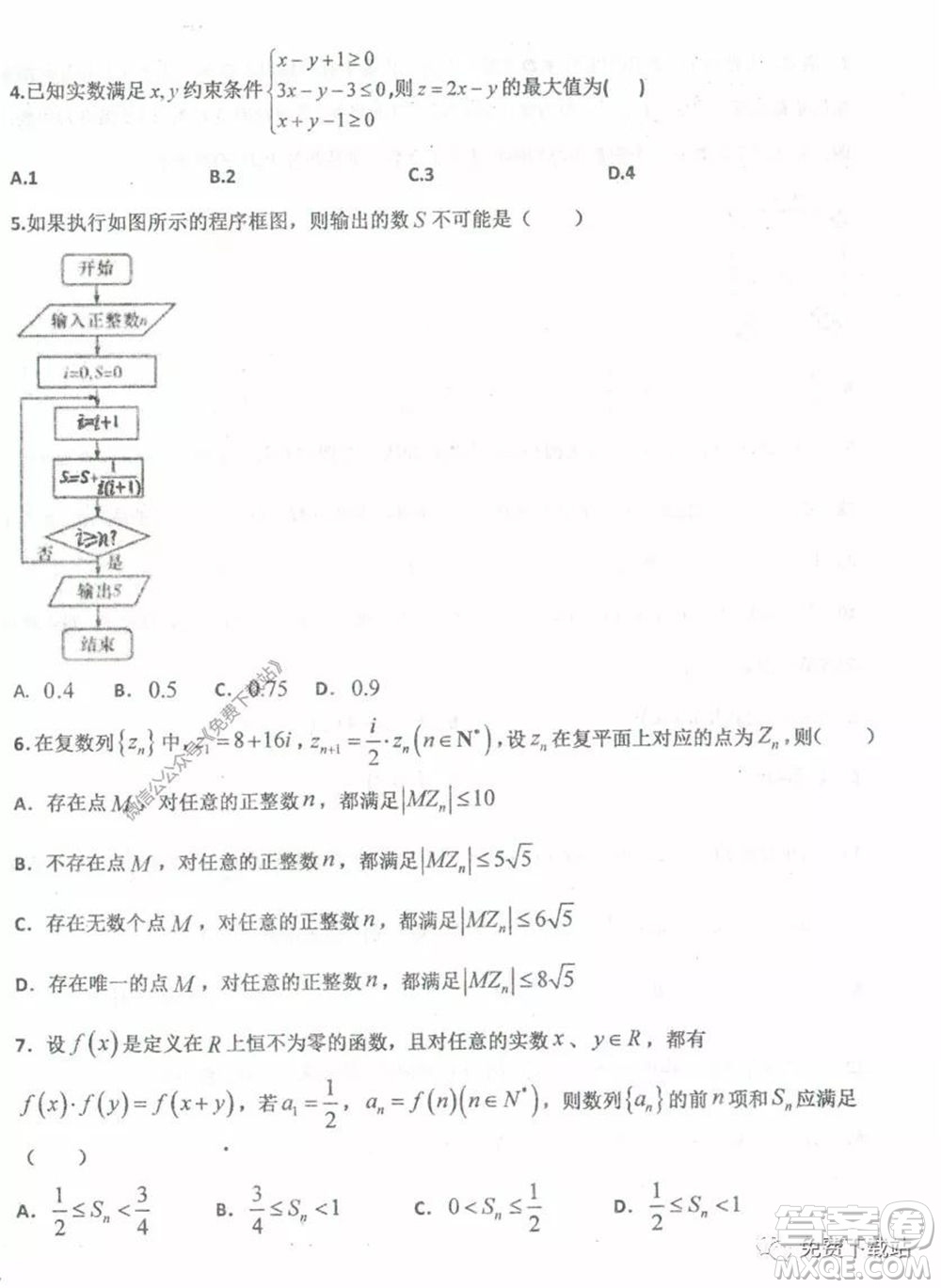 衡水中學(xué)2019-2020學(xué)年度高三年級(jí)下學(xué)期期中考試文科數(shù)學(xué)試題及答案