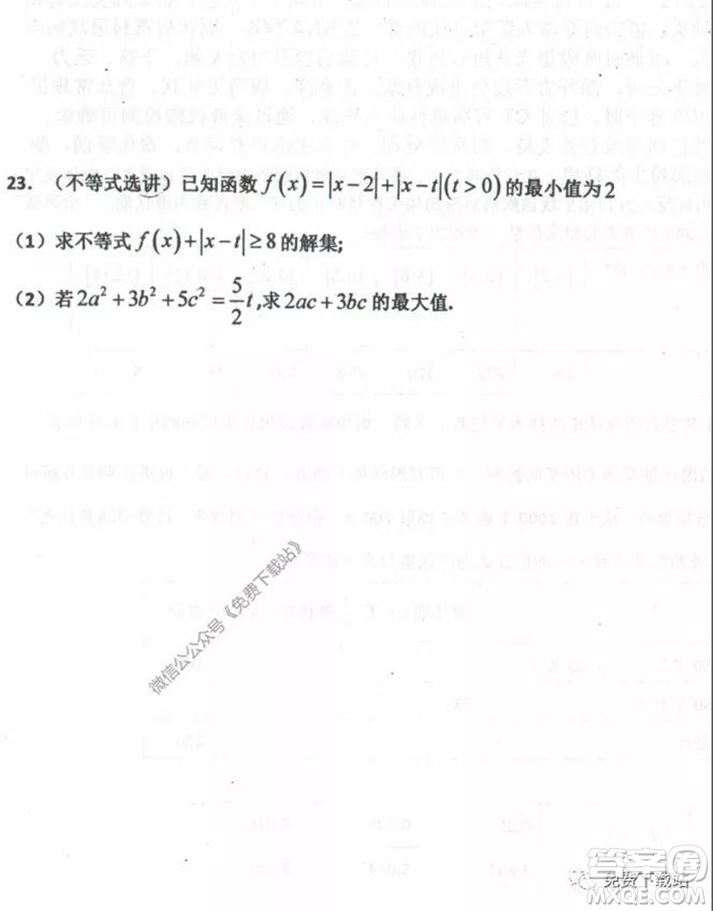 衡水中學(xué)2019-2020學(xué)年度高三年級(jí)下學(xué)期期中考試文科數(shù)學(xué)試題及答案