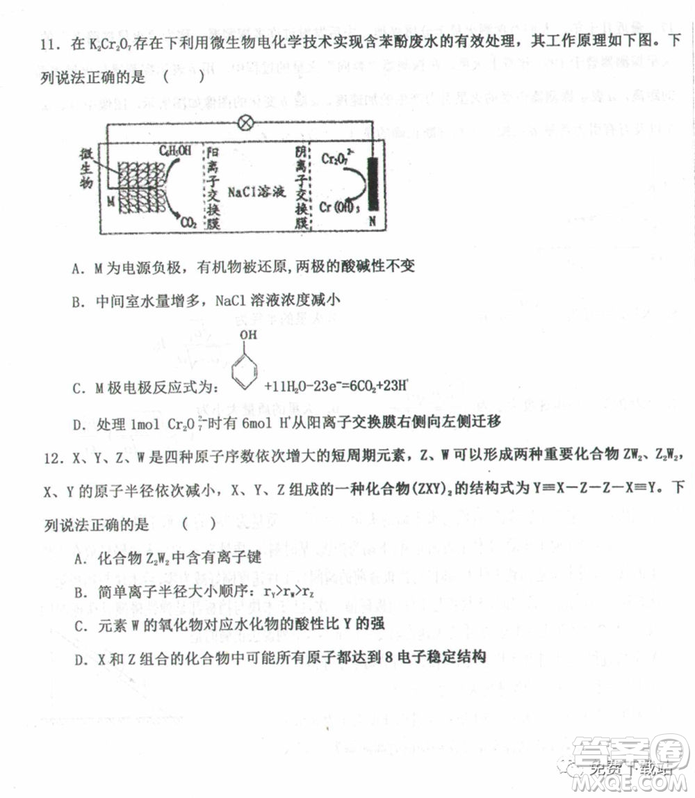 衡水中學(xué)2019-2020學(xué)年度高三年級(jí)下學(xué)期期中考試?yán)砜凭C合試題及答案