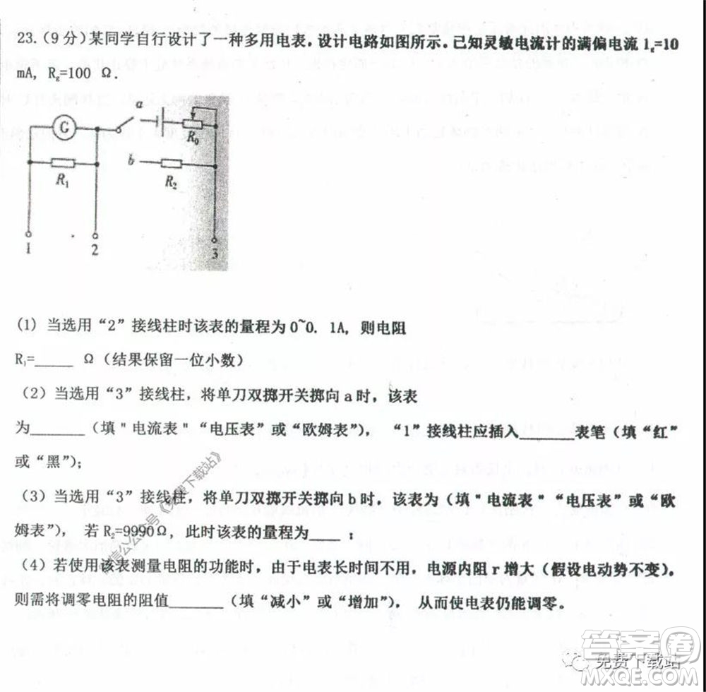 衡水中學(xué)2019-2020學(xué)年度高三年級(jí)下學(xué)期期中考試?yán)砜凭C合試題及答案