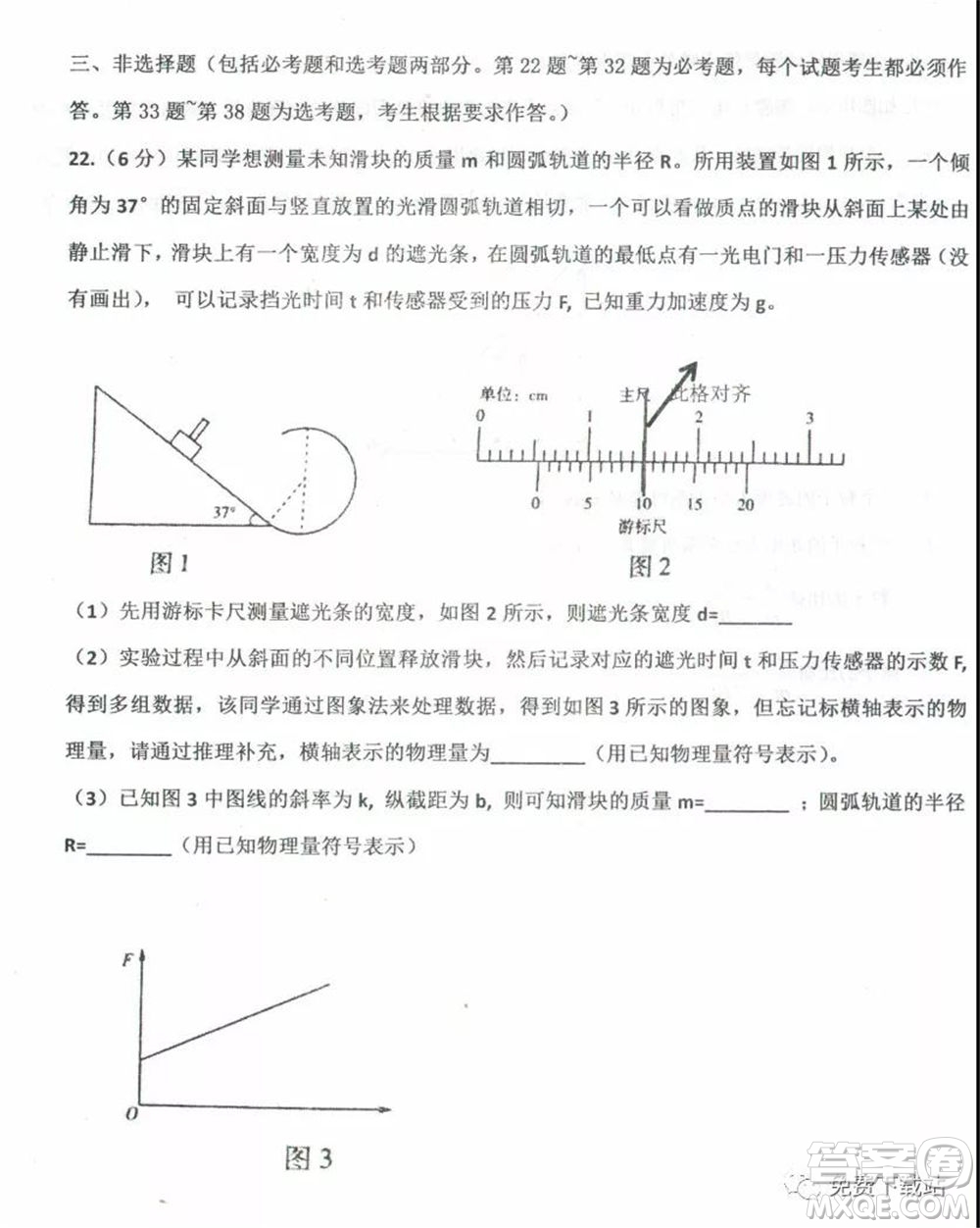 衡水中學(xué)2019-2020學(xué)年度高三年級(jí)下學(xué)期期中考試?yán)砜凭C合試題及答案