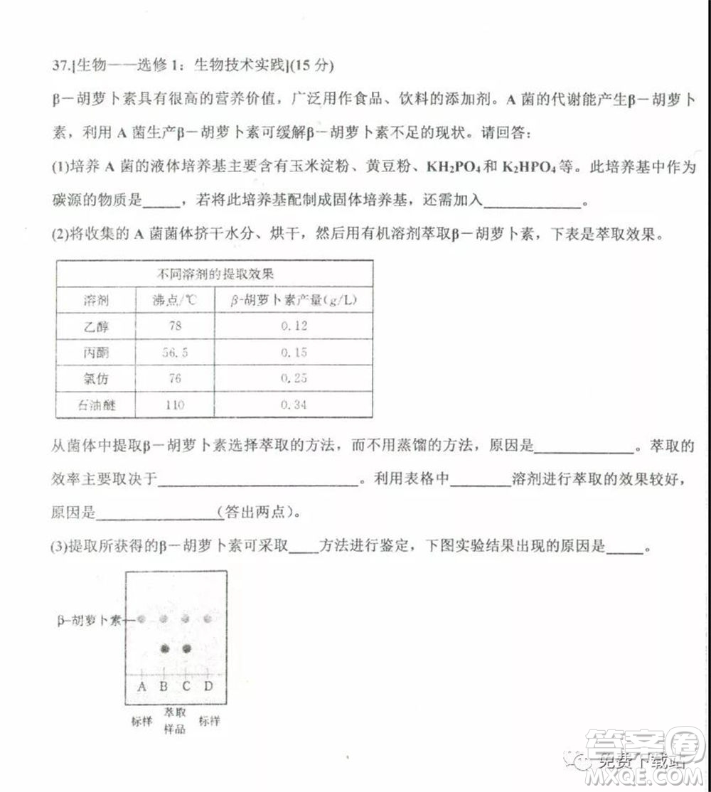 衡水中學(xué)2019-2020學(xué)年度高三年級(jí)下學(xué)期期中考試?yán)砜凭C合試題及答案