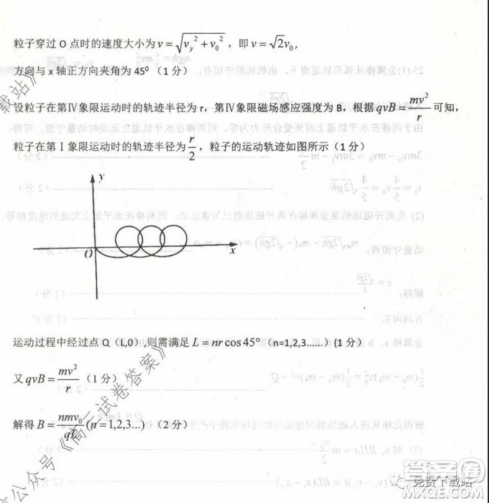 衡水中學(xué)2019-2020學(xué)年度高三年級(jí)下學(xué)期期中考試?yán)砜凭C合試題及答案