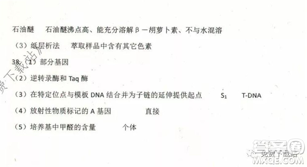 衡水中學(xué)2019-2020學(xué)年度高三年級(jí)下學(xué)期期中考試?yán)砜凭C合試題及答案